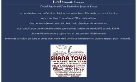 Roch Hachana 5778 :  Le CRIF Marseille-Provence vous adresse ses voeux pour Roch Hachana
