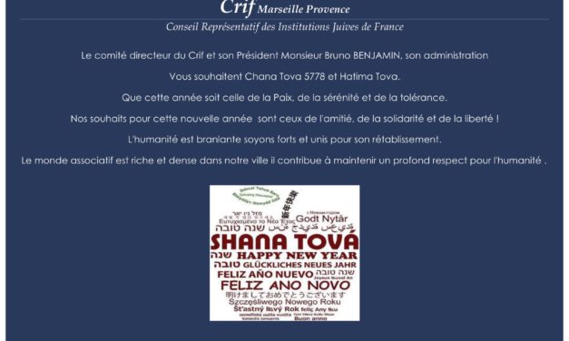 Roch Hachana 5778 :  Le CRIF Marseille-Provence vous adresse ses voeux pour Roch Hachana